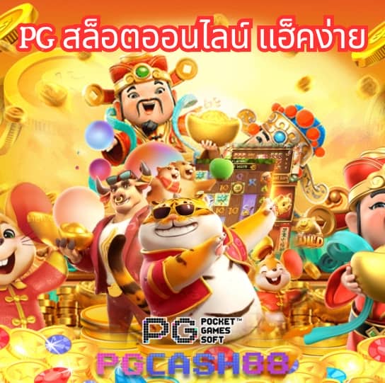 เบทฟิก888